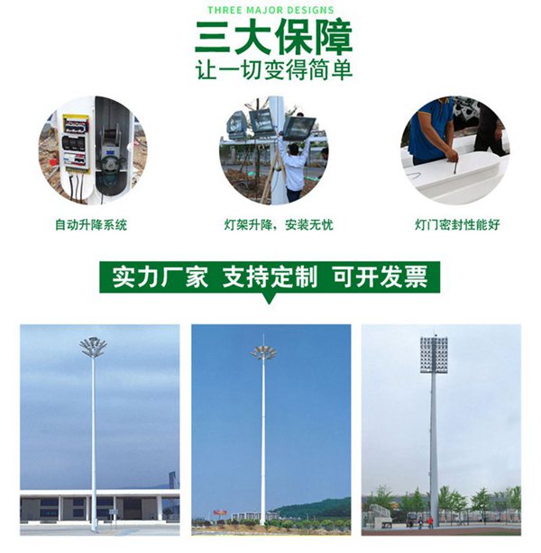 1675851602132408.jpg 高桿燈升降示意圖